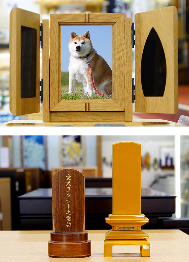 ペットのご供養用品